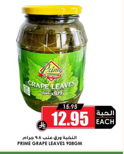 available at أسواق النخبة in مملكة العربية السعودية, السعودية, سعودية - بريدة