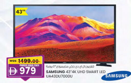 سامسونج تلفاز ذكي available at الصفا in الإمارات العربية المتحدة , الامارات - أبو ظبي