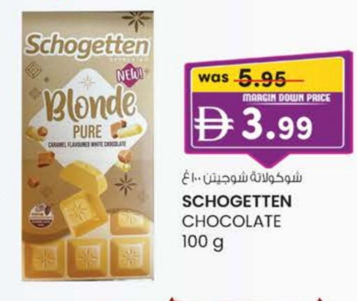available at Safa Express Supermarket in UAE - Abu Dhabi