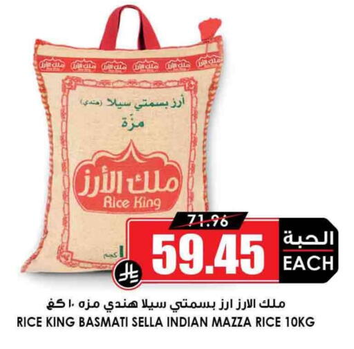 أرز سيلا / مازا available at أسواق النخبة in مملكة العربية السعودية, السعودية, سعودية - المجمعة