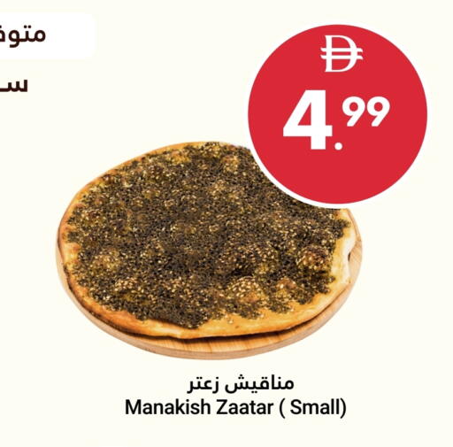available at Grand Emirates Market in UAE - Abu Dhabi