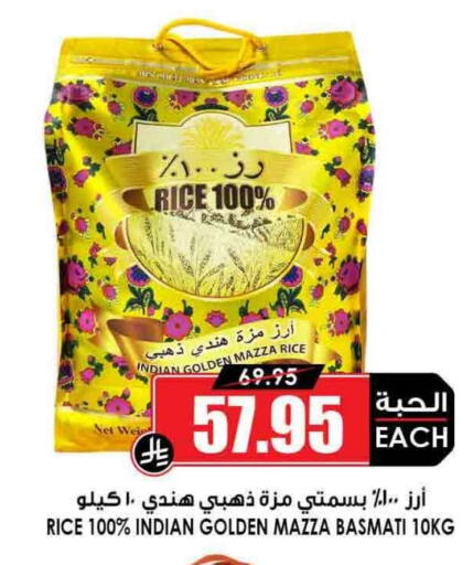 أرز سيلا / مازا available at أسواق النخبة in مملكة العربية السعودية, السعودية, سعودية - المجمعة