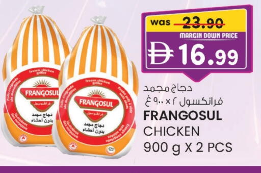 فرانجوسول دجاج كامل مجمد available at الصفا in الإمارات العربية المتحدة , الامارات - أبو ظبي