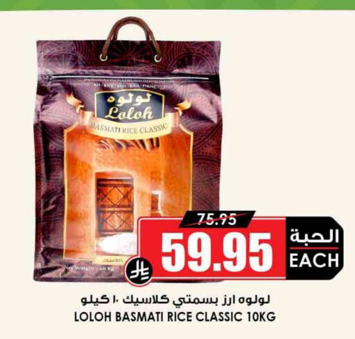 أرز بسمتي / برياني available at أسواق النخبة in مملكة العربية السعودية, السعودية, سعودية - المجمعة