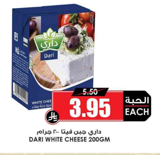 Feta available at Prime Supermarket in KSA, Saudi Arabia, Saudi - Al Majmaah