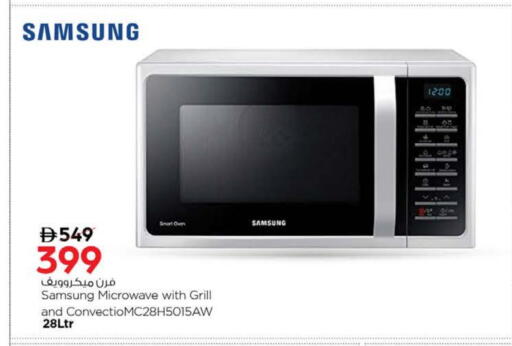 SAMSUNG Microwave Oven available at Nesto Hypermarket in UAE - Dubai