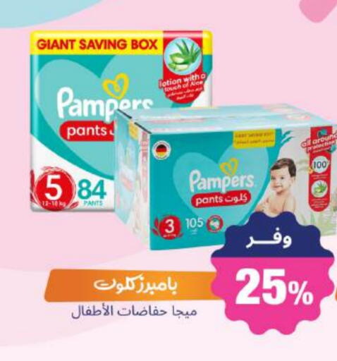 Pampers available at United Pharmacies in KSA, Saudi Arabia, Saudi - Tabuk