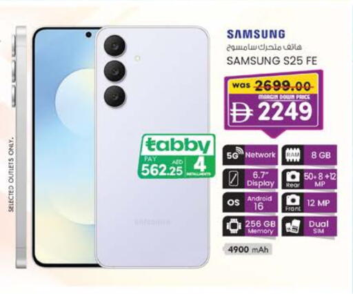 SAMSUNG S25 available at K M Trading  in UAE - Abu Dhabi
