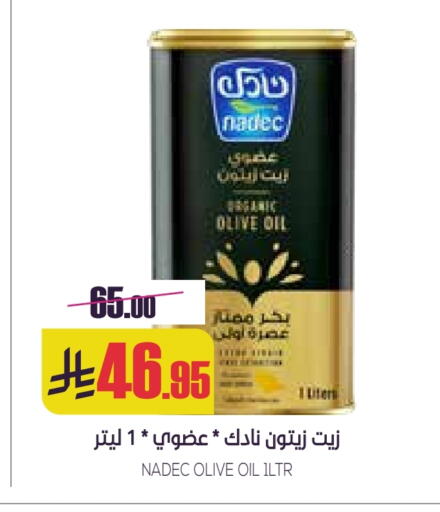 نادك زيت الزيتون البكر available at سبت in مملكة العربية السعودية, السعودية, سعودية - بريدة