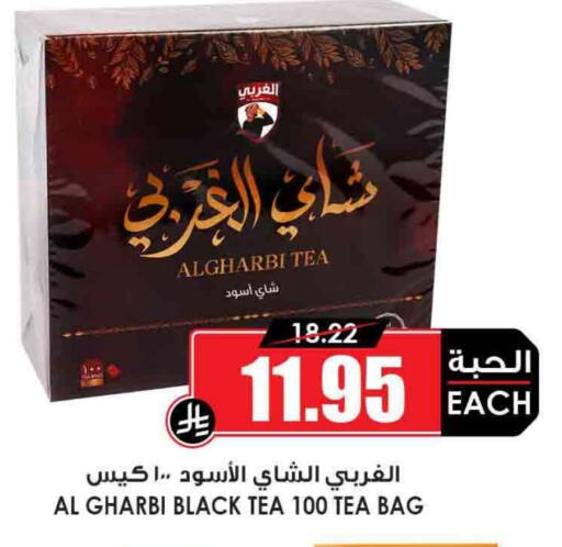 أكياس شاي available at أسواق النخبة in مملكة العربية السعودية, السعودية, سعودية - بريدة