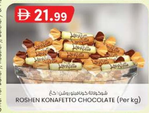 available at ك. إم. هايبرماركت in الإمارات العربية المتحدة , الامارات - أبو ظبي