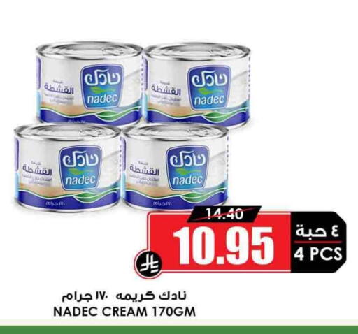 نادك available at أسواق النخبة in مملكة العربية السعودية, السعودية, سعودية - بريدة