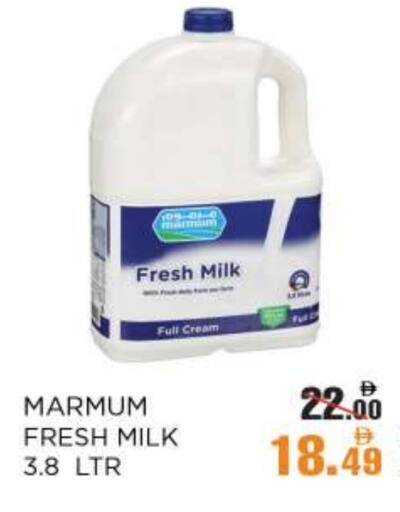 مزروم حليب طازج available at أوكى هايبرماركت in الإمارات العربية المتحدة , الامارات - أبو ظبي