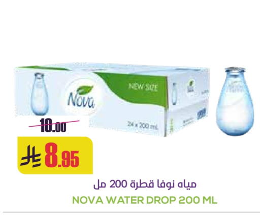 نوفا available at سبت in مملكة العربية السعودية, السعودية, سعودية - بريدة