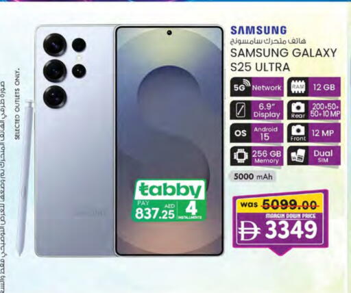 SAMSUNG S25 available at Al Safa in UAE - Abu Dhabi