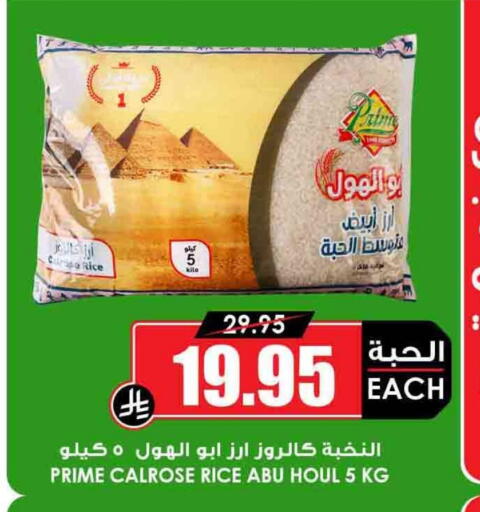 أرز كالروز available at أسواق النخبة in مملكة العربية السعودية, السعودية, سعودية - المجمعة