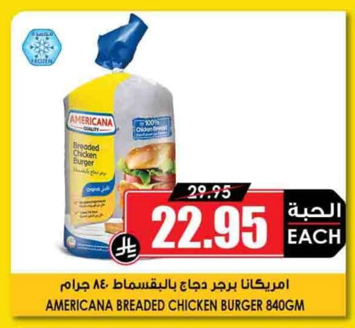 AMERICANA Chicken Burger available at Prime Supermarket in KSA, Saudi Arabia, Saudi - Al Majmaah