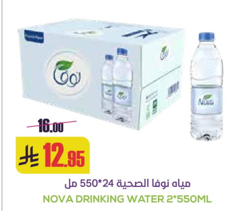 نوفا available at سبت in مملكة العربية السعودية, السعودية, سعودية - بريدة