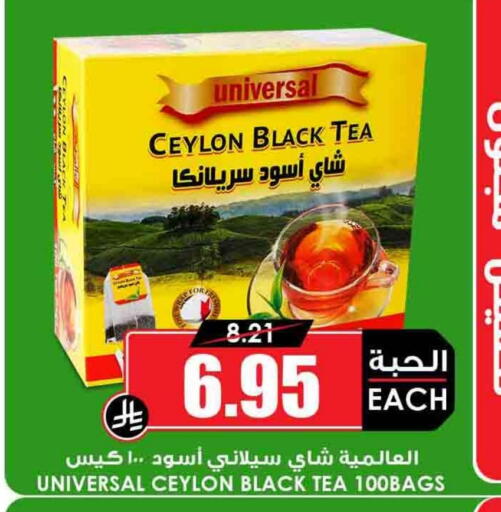 أكياس شاي available at أسواق النخبة in مملكة العربية السعودية, السعودية, سعودية - بريدة