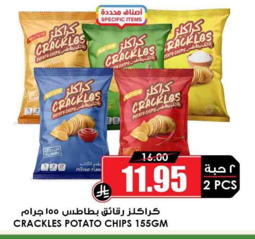 Potato available at أسواق النخبة in مملكة العربية السعودية, السعودية, سعودية - بريدة