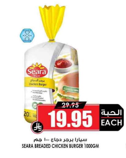SEARA Chicken Burger available at Prime Supermarket in KSA, Saudi Arabia, Saudi - Al Majmaah
