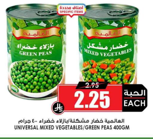 Peas available at Prime Supermarket in KSA, Saudi Arabia, Saudi - Al Majmaah