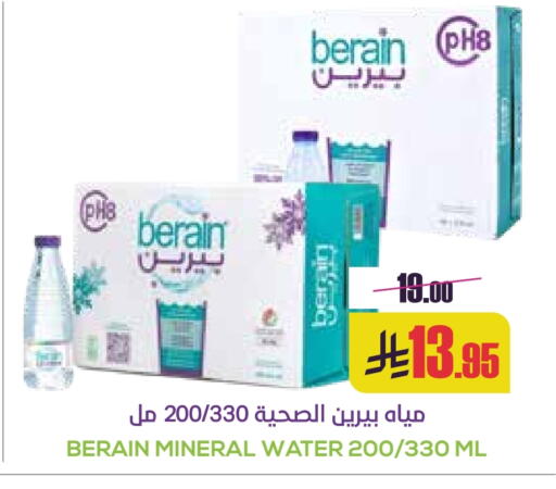 برين available at سبت in مملكة العربية السعودية, السعودية, سعودية - بريدة