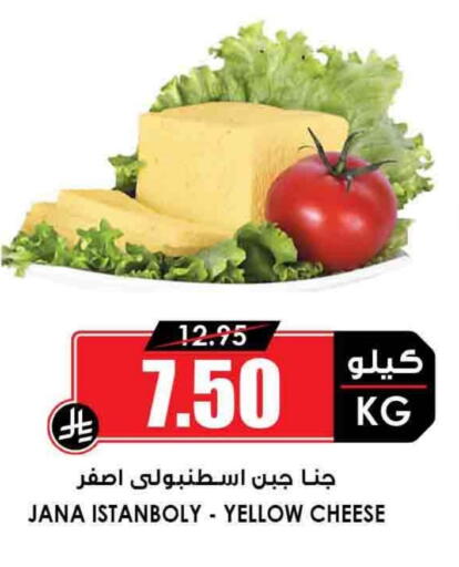 available at Prime Supermarket in KSA, Saudi Arabia, Saudi - Al Majmaah