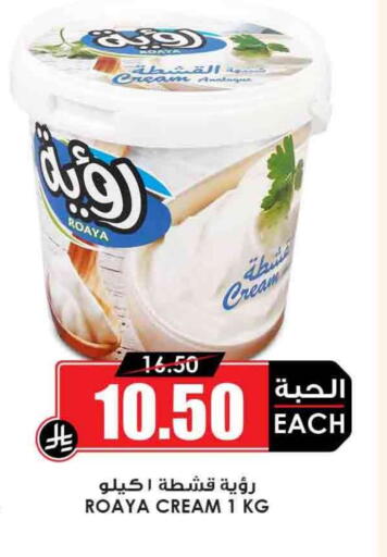 كريمة مماثلة available at أسواق النخبة in مملكة العربية السعودية, السعودية, سعودية - بريدة