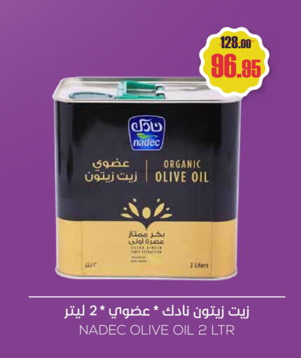 نادك زيت الزيتون البكر available at سبت in مملكة العربية السعودية, السعودية, سعودية - بريدة