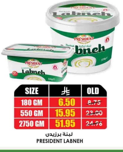 PRESIDENT Labneh available at Prime Supermarket in KSA, Saudi Arabia, Saudi - Al Majmaah