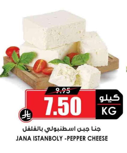 Pepper available at Prime Supermarket in KSA, Saudi Arabia, Saudi - Al Majmaah