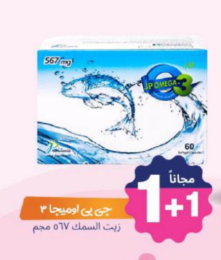 Disposables in United Pharmacies, Saudi Arabia Offers - Saudi Arabia available at United Pharmacies in KSA, Saudi Arabia, Saudi - Al Khobar