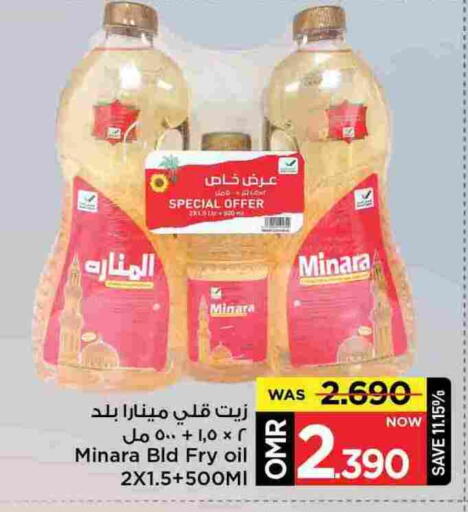 available at مارك & سايف in عُمان - مسقط‎