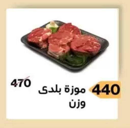 available at مؤمن وبشار in Egypt - القاهرة
