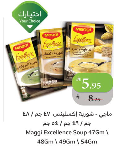 ماجي available at الراية in مملكة العربية السعودية, السعودية, سعودية - تبوك