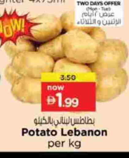 بطاطا from Lebanon available at نستو هايبرماركت in الإمارات العربية المتحدة , الامارات - رَأْس ٱلْخَيْمَة