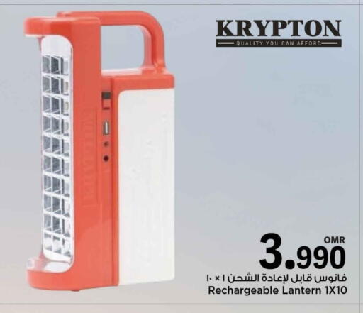 كريبتون available at مارك & سايف in عُمان - مسقط‎