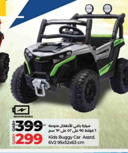 Gifts & Toys in LuLu Hypermarket, Qatar Offers - Qatar available at LuLu Hypermarket in Qatar - Al Shamal