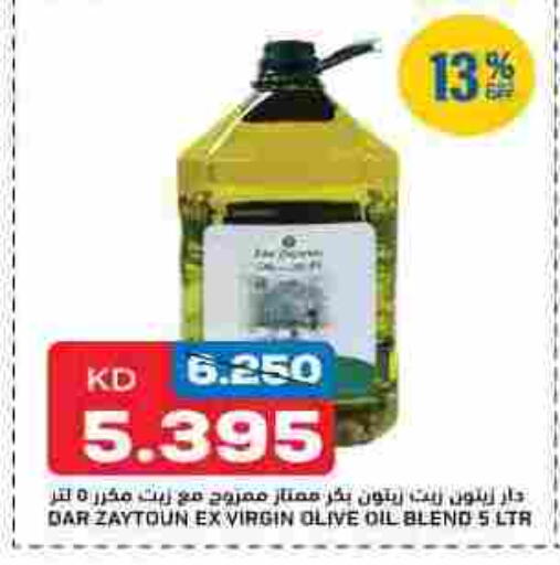 Virgin Olive Oil available at Oncost in Kuwait