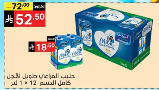 ALMARAI available at Noori Supermarket in KSA, Saudi Arabia, Saudi - Jeddah