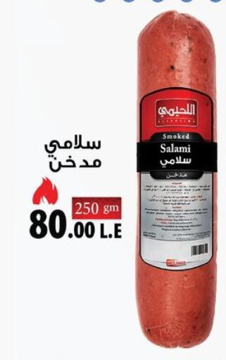 available at خير زمان in Egypt - القاهرة