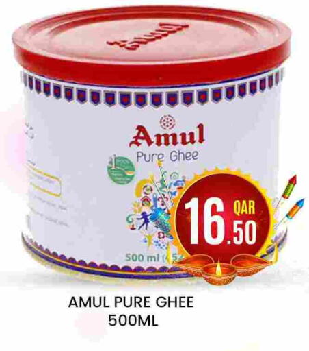Ghee available at Majlis Hypermarket in Qatar - Doha