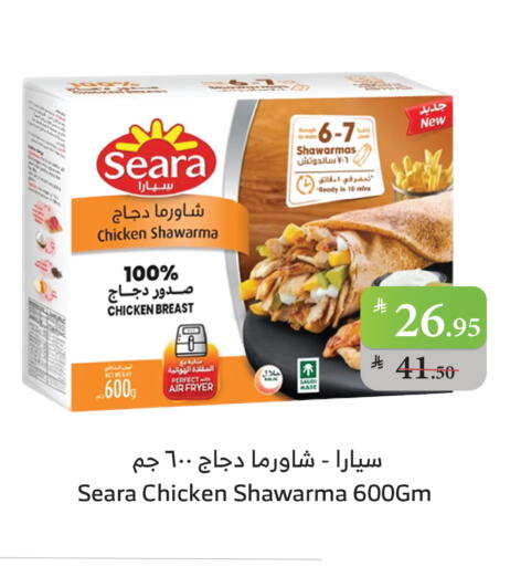 SEARA available at Al Raya in KSA, Saudi Arabia, Saudi - Tabuk