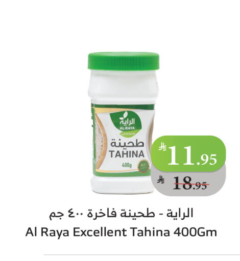 طحينة & حلاوة available at الراية in مملكة العربية السعودية, السعودية, سعودية - تبوك