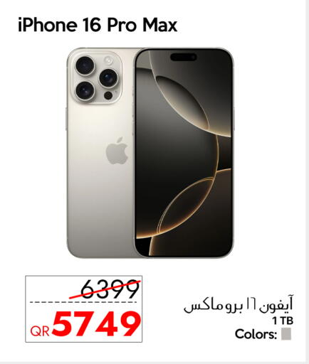 أبل آيفون 16 available at آي كونكت in قطر - الدوحة