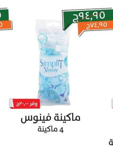 فينوس available at خير زمان in Egypt - القاهرة