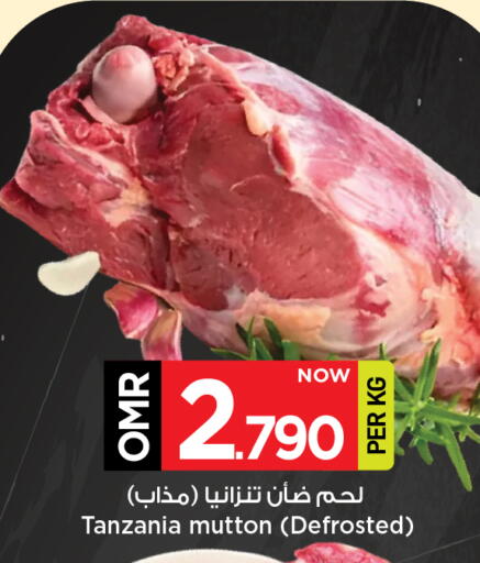 لحم الضأن / الغنم available at مارك & سايف in عُمان - مسقط‎