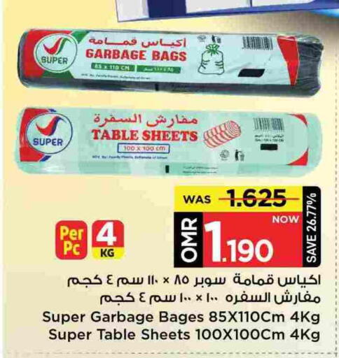 Garbage / Trash Bags available at مارك & سايف in عُمان - مسقط‎