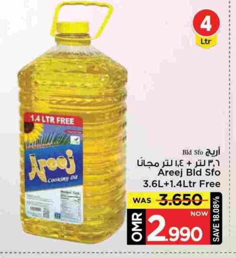 زيت دوار الشمس available at مارك & سايف in عُمان - مسقط‎